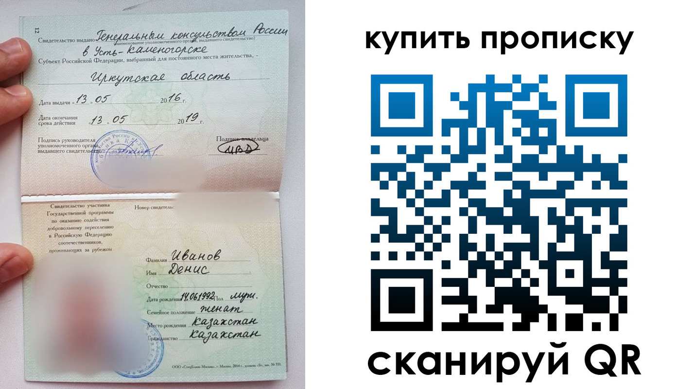 прописка для военкомата в Тейково