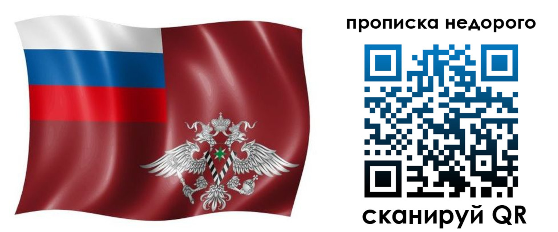 временная регистрация в квартире в Тейково