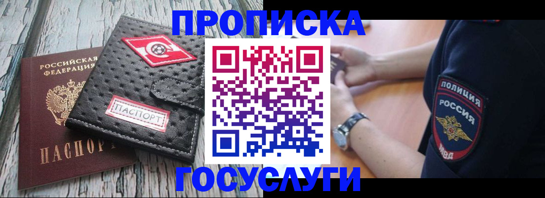прописка гарантия в Тейково