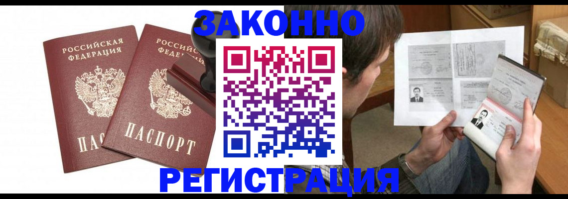 временная регистрация собственник в Тейково