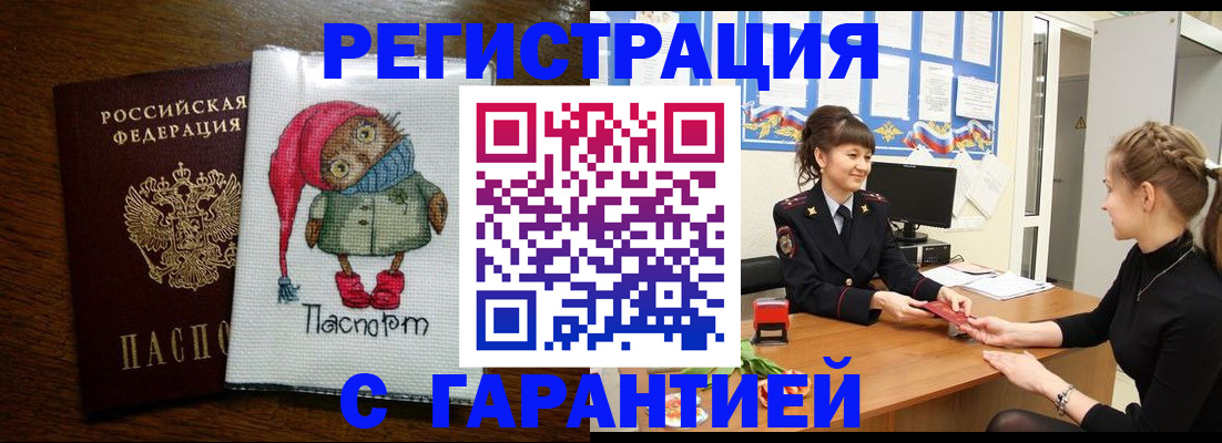 прописка регистрация в Тейково
